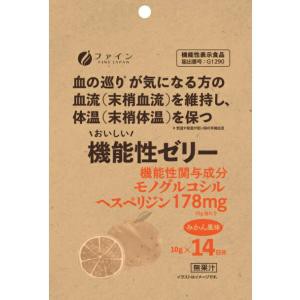 ファイン 機能性表示食品ヘスペリジンゼリー 140g  ※軽減税率対象品