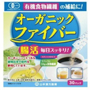 【２０個セット】山本漢方 オーガニックファイバー 3.8g×30包×２０個セット   ※軽減税率対象品