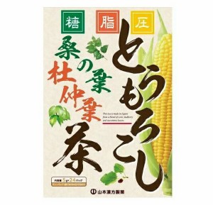 山本漢方 とうもろこし桑の葉茶(5g*24包入)※軽減税率対象品