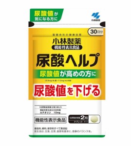 【５個セット】小林製薬 機能性表示食品 尿酸ヘルプ(60粒入)×５個セット　※軽減税率対象品