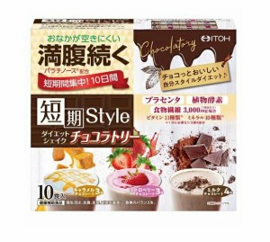 井藤漢方 短期スタイル ダイエットシェイク チョコラトリー(25g*10袋入) ※軽減税率対象品