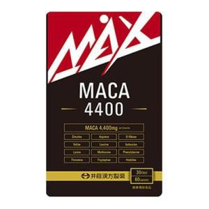 【２０個セット】井藤漢方製薬　ＭＡＸマカ4400×２０個セット  ※軽減税率対象品