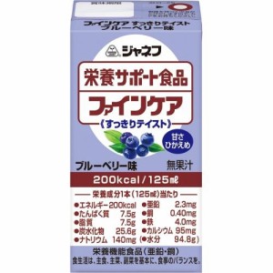 【１２個セット】【１ケース分】 ファインケア　すっきりテイスト　ブルーベリー風味　125ml  ※軽減税率対象品×１２個セット　１ケース