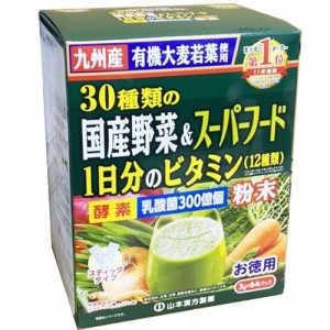 【１０個セット】山本漢方 30種類の国産野菜＋スーパーフード 64包入×１０個セット ※軽減税率対応品