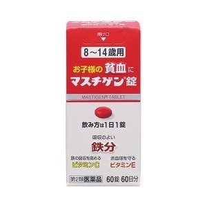 【第2類医薬品】【３個セット】マスチゲン錠 8〜14歳用 60錠×３個セット