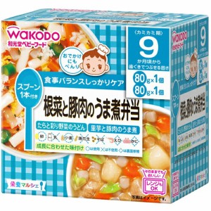 【２４個セット】【１ケース分】 ベビーフード 栄養マルシェ 9か月頃から 根菜と豚肉のうま煮弁当 ×２４個セット　１ケース分 【mor】【