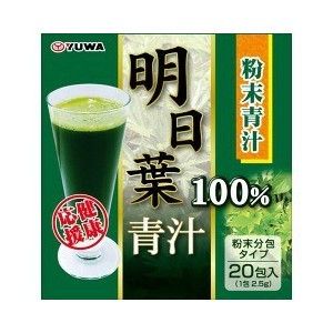 【２０個セット】明日葉青汁100％ (2.5g*20包)×２０個セット ※軽減税率対応品