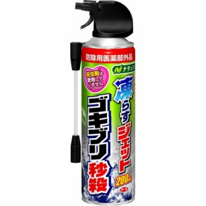 【２０個セット】【１ケース分】 ナチュラス 凍らすジェット ゴキブリ秒殺 200ml ×２０個セット　１ケース分