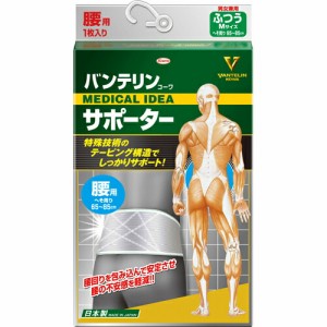 【３個セット】 　バンテリンコーワサポーター腰用 ふつう(M)65-85cm シャイニンググレー 男女共用 1枚入×３個セット