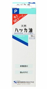 【５個セット】 ハッカ油P スプレー　10ｍL×５個セット  ※軽減税率対応品