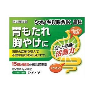 【第2類医薬品】【３個セット】シオノギ胃腸薬K 細粒 32包×３個セット