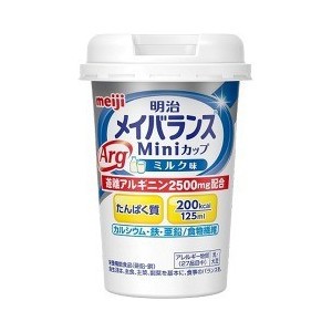 メイバランスArgミニ カップ ミルク味 125mL  ※軽減税率対象品