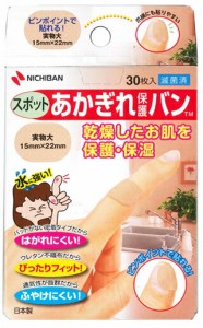 【３個セット】  ニチバン あかぎれ保護バン スポット用　３０枚入×３個セット