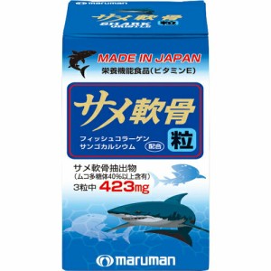 ★即納！  マルマン　サメ軟骨粒　１８０粒入り   ※軽減税率対応品