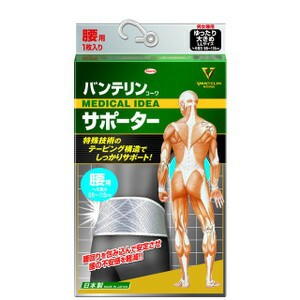 【３個セット】 バンテリンサポーター 腰用 ゆったり大きめ ＬＬサイズ シャイニンググレー １枚入×３個セット