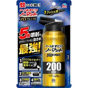 【１６個セット】【１ケース分】 【季節限定】 アースおすだけノーマット スプレー プロプレミアム 200日分 205mL ×１６個セット　１ケ