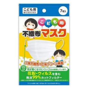 【２０個セット】 こども用マスク　７枚入×２０個セット 【mor】【ご注文後発送までに1週間前後頂戴する場合がございます】