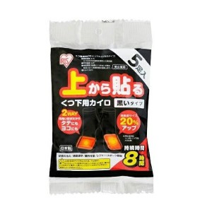 【４８個セット】【１ケース分】アイリス 上から貼る くつ下用カイロ 黒いタイプ(5足入)×４８個セット　１ケース分【ori】【t-4】