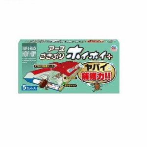 【２０個セット】【１ケース分】アース製薬 ごきぶりホイホイ プラス(5セット)×２０個セット　１ケース分