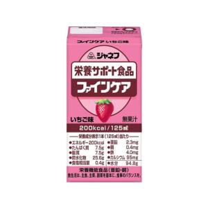 【１０個セット】 ジャネフ ファインケア栄養サポート飲料 いちご風味(125ml)×１０個セット【k】【ご注文後発送までに1週間前後頂戴する