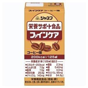 【３個セット】 ジャネフ ファインケア コーヒー味(125ml)×３個セット【k】【ご注文後発送までに1週間前後頂戴する場合がございます】