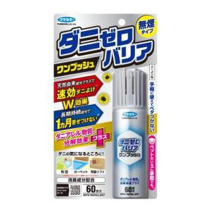 【２０個セット】フマキラー　ダニゼロバリア ワンプッシュ 60回分×２０個セット 【k】【ご注文後発送までに1週間前後頂戴する場合がご