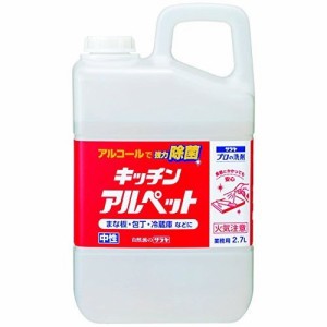 【３個セット】【１ケース分】 サラヤ プロの洗剤 キッチンアルペット 業務用 2700ml×３個セット　１ケース分 【mor】【ご注文後発送ま