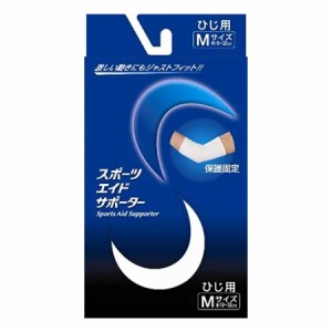 スポーツエイドサポーター ひじ Mサイズ 1枚入【mor】【ご注文後発送までに2週間前後頂戴する場合がございます】