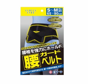 【５個セット】 白十字 ファミリーケア 腰ガードベルト SMサイズ×５個セット 【mor】【ご注文後発送までに2週間前後頂戴する場合がござ