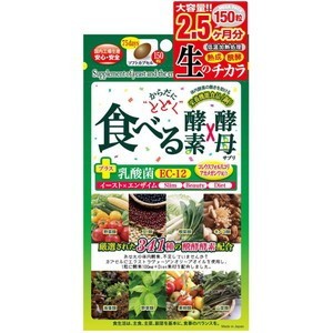 【１０個セット】【送料・代引き手数料無料】 ジャパンギャルズ からだにとどく 食べる生酵素×生酵母 （150粒）×１０個セット　　【t-1