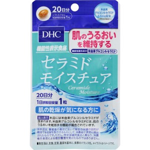 【１０個セット】 DHC　セラミドモイスチュア　20粒（20日分）×１０個セット   ※軽減税率対応品