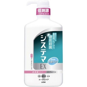 【５個セット】 システマEX デンタルリンス ノンアルコールタイプ 900mL×５個セット 