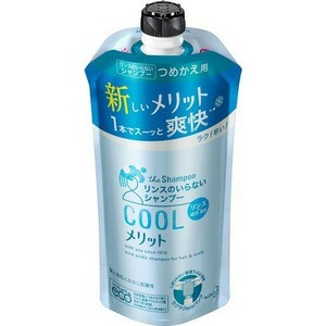 【２４個セット】【１ケース分】 メリット リンスのいらないシャンプー クールタイプ つめかえ用 340mL ×２４個セット　１ケース分 【dc