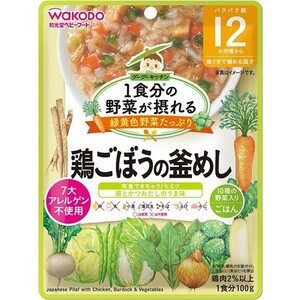 【１０個セット】和光堂 1食分の野菜が摂れるグーグーキッチン 鶏ごぼうの釜めし 12か月頃〜 100g×１０個セット   ※軽減税率対象品