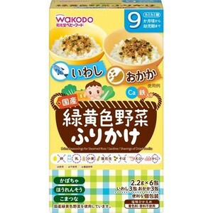 【２４個セット】【１ケース分】 和光堂 緑黄色野菜ふりかけ いわし３包／おかか３包 13.2g（2.2g×６包） ×２４個セット　１ケース分 