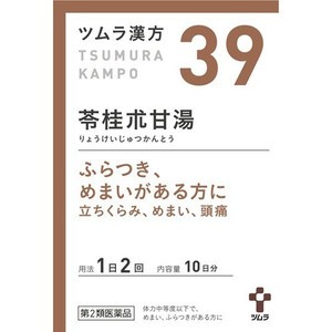 【第2類医薬品】【３個セット】 ツムラ漢方 苓桂朮甘湯エキス顆粒 20包×３個セット