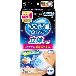 【５４個セット】【１ケース分】のどぬ〜る ぬれマスク 就寝用 立体タイプ 無香料 3セット ×５４個セット　１ケース分【mor】【ご注文後