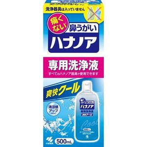 ハナノア 専用洗浄液 爽快クール 500mL 