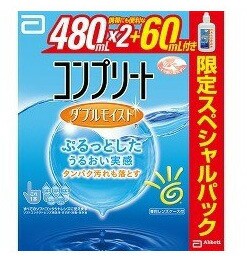 【８個セット】【１ケース分】コンプリート ダブルモイスト スペシャルパック(480mL×2+60mL)×８個セット　１ケース分