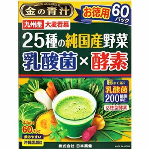 【２０個セット】日本薬健  金の青汁 25種の純国産野菜 乳酸菌×酵素　 60包×２０個セット  ※軽減税率対応品