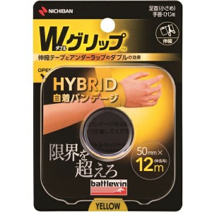 【３０個セット】【送料・代引き手数料無料】　バトルウィン Wグリップ HYBRID 自着バンデージ 足首(小さめ)・手首・ひじ用 黄　イエロー