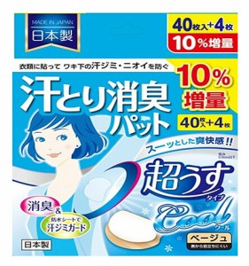 【即納】　汗とり消臭パット　クール　ベージュ　４０枚＋４枚　 JEX　 　パッド 汗取り　COOL　脇パット