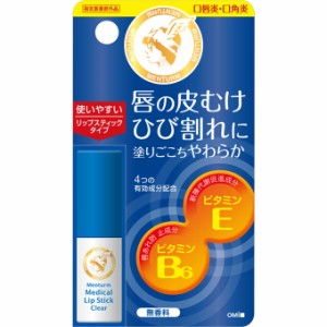 【６０個セット】【１ケース分】 メンターム 薬用メディカルリップスティックCn 3.2g×６０個セット　１ケース分 【dcs】