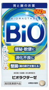 【即納！】ビオラクターゼ　550錠　【指定医薬部外品】リニューアル