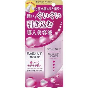 ○【 定形外・送料350円 】 バリアリペア ナノショットブースター (導入美容液)(75mL)