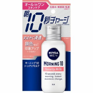 花王 ニベアメン モーニング10 トーンアップミルク(100ml)