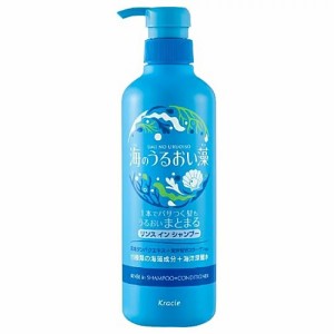 クラシエ 海のうるおい藻 うるおいケアリンスインシャンプー ポンプ(490ml)