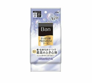 【１０個セット】ライオン バン さっぱり感PREMIUMシート さらさらパウダーinタイプ クリーンソープの香り(30枚入)×１０個セット 