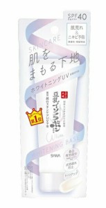 【５個セット】常盤薬品 サナ なめらか本舗 薬用美白スキンケアUV下地 50g×５個セット 