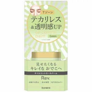 【１０個セット】エリザベス レヴオイルコントロールバーム C 02 化粧下地 グリーン 10g×１０個セット　